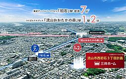 千葉県流山市西初石3-1465-48他