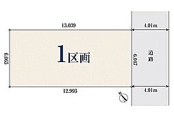 埼玉県蕨市南町3丁目