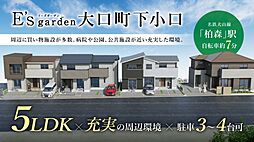 愛知県丹羽郡大口町下小口七丁目87-5他
