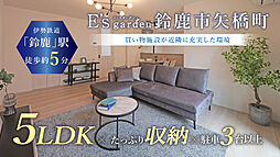 三重県鈴鹿市矢橋町字平田450-1他