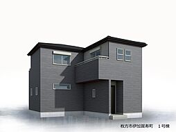 大阪府枚方市伊加賀寿町