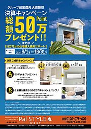 兵庫県明石市魚住町西岡