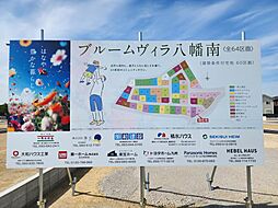 福岡県北九州市八幡西区大字野面