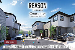 千葉県船橋市前原西4丁目549番20(地番)他