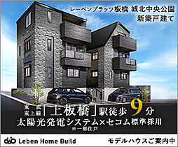 東京都板橋区桜川2丁目172番3の一部 他(地番)