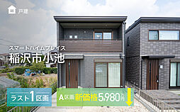 愛知県稲沢市小池2丁目