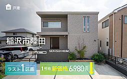 愛知県稲沢市陸田宮前1丁目