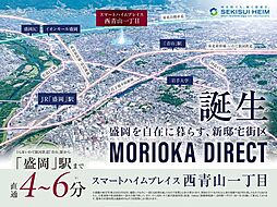 岩手県盛岡市西青山1丁目