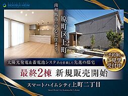 福島県南相馬市原町区上町2丁目