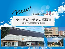愛知県名古屋市緑区大高町字鷲津山62番地他