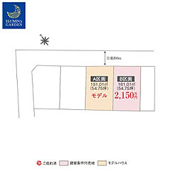 茨城県取手市ゆめみ野2丁目10番2、20
