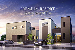 群馬県高崎市双葉町1232-13、-5の各一部