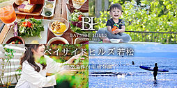 福岡県北九州市若松区今光一丁目41-3