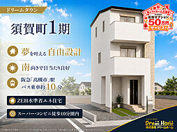 大阪府高槻市須賀町11-1