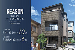 東京都江戸川区北小岩2丁目736番27(地番)他