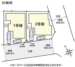 東京都町田市木曽東4丁目
