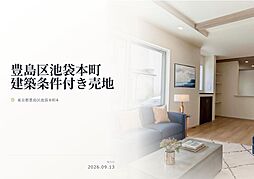 東京都豊島区池袋本町4丁目