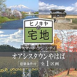 岩手県紫波郡矢巾町大字藤沢第5地割260番4