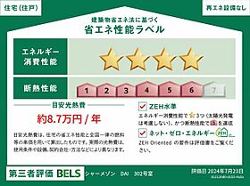 シャーメゾンＤＡＩ　　ＢＥＬＳ認証 A0302 ｜ 山口県防府市車塚町8-29（賃貸マンション1R・3階・32.40㎡） その3