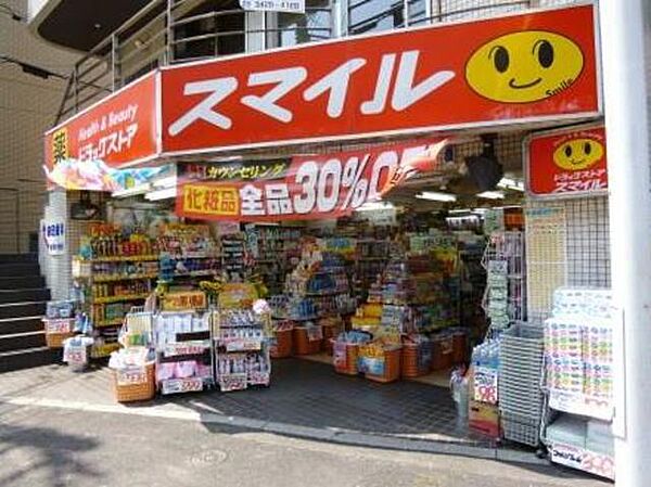 画像28:ドラッグストアスマイル相武台店 245m