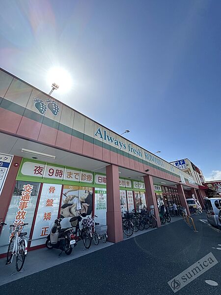 画像23:コノミヤ大蓮東店・地域密着スーパー♪♪ 625m