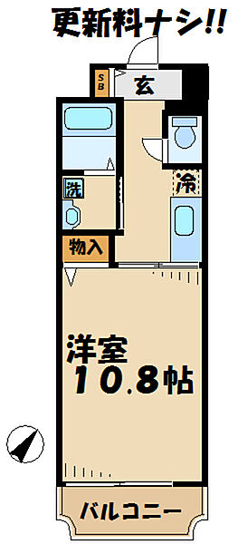 ストーンクリーク 404.｜東京都多摩市乞田(賃貸マンション1K・4階・33.56㎡)の写真 その2