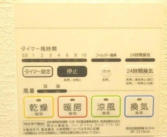 設備