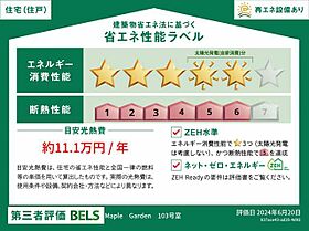 メープルガーデン 00103 ｜ 埼玉県桶川市下日出谷西２丁目5-20（賃貸マンション2LDK・1階・62.52㎡） その13