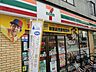 周辺：セブンイレブン 300m