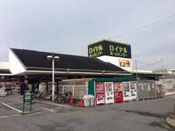 画像26:ロイヤルホームセンター堺店 938m