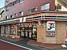 周辺：セブン-イレブン 荒川西尾久7丁目店 221m