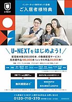 セフィラ・エイ 201 ｜ 宮城県仙台市太白区長町南３丁目14-28（賃貸アパート1K・2階・24.00㎡） その20