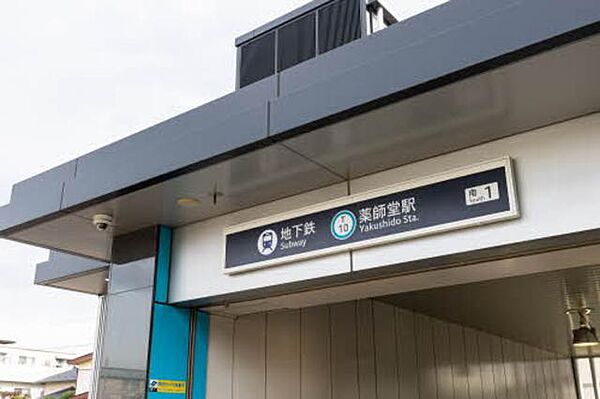 画像26:地下鉄　薬師堂駅
