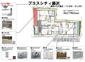 プラスシティ藤沢 00103 ｜ 神奈川県藤沢市南藤沢10-11（賃貸マンション1LDK・1階・44.87㎡） その4