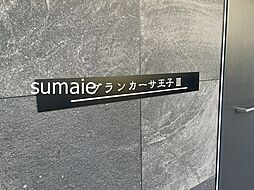 ランドマークです♪