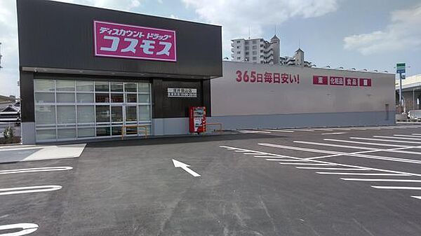 画像28:ディスカウントドラッグコスモス深井畑山店 693m