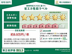 キュエール 00302 ｜ 栃木県宇都宮市東今泉１丁目2751-41、-48、2752-57（賃貸マンション1LDK・3階・48.41㎡） その13