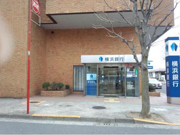 横浜銀行つくし野支店 247m