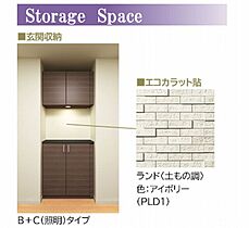 レジステージ 00101 ｜ 埼玉県川口市栄町１丁目9-15（賃貸マンション1K・1階・33.42㎡） その10