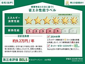 ドエルアーバンI 00101 ｜ 埼玉県越谷市大字下間久里1060-1（賃貸マンション1LDK・1階・47.47㎡） その13