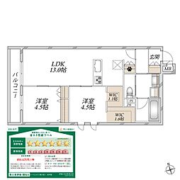 ヘーベルメゾン東小松川 2LDKの間取図画像