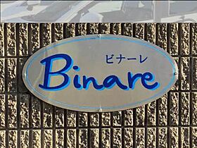 Ｂｉｎａｒｅ A0202 ｜ 岡山県岡山市北区津島西坂２丁目1-28（賃貸アパート2LDK・2階・57.81㎡） その13