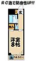 TISマンション堀之内2階4.1万円