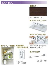 ※内装マテリアル画像。実際と異なる場合は現況を優先致します。