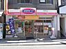 周辺：オリジン弁当中野新橋駅前店 247m
