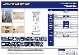 WORVE横浜伊勢佐木町 1LDKの間取図画像