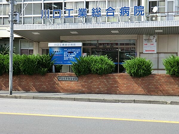 画像19:川口工業病院 1106m