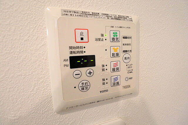 設備
