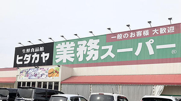 画像7:業務スーパー神前店 409m