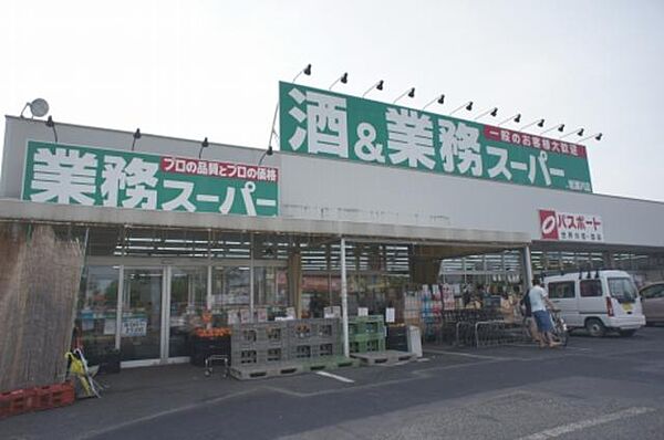 画像16:酒＆業務スーパー岩瀬川店まで210ｍ！